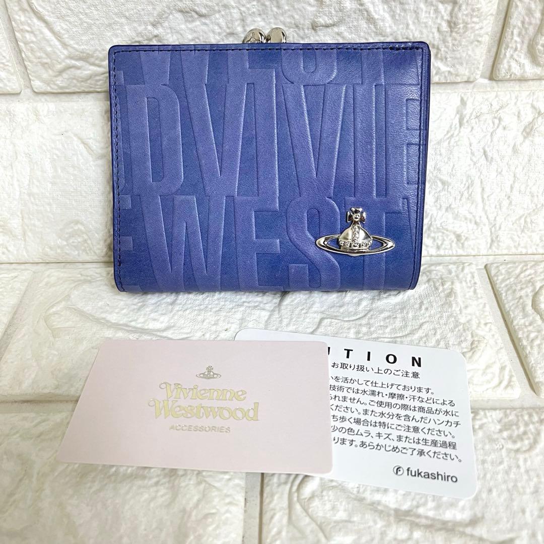 ヴィヴィアンウエストウッド　折り財布　ブライダルボックス　がま口　ブルー　オーブ