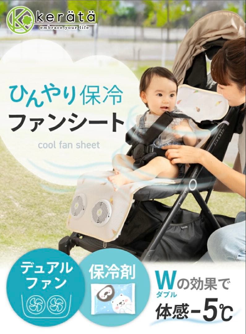 【もぐりん様】ファンシートとポータブル充電器2点