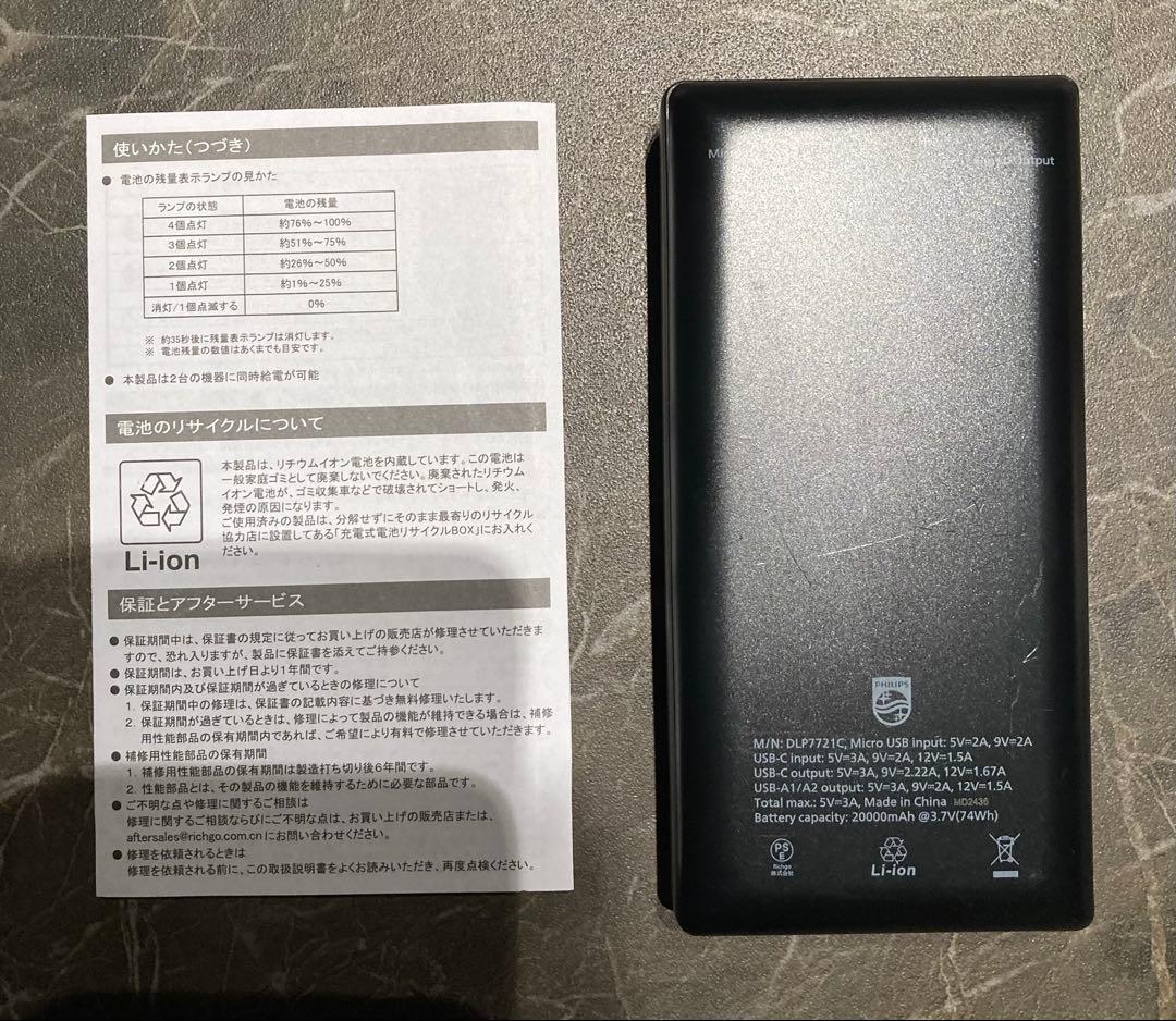 【もぐりん様】ファンシートとポータブル充電器2点