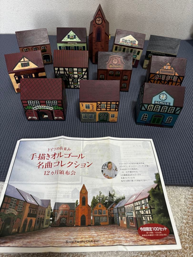 値下　半額以下ドイツ街並み手書オルゴールコレクション12個セット限定100セット
