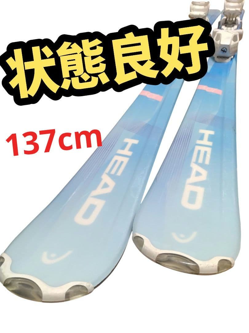 【状態良好☆】137cm　HEADスキー板セット♪　送料無料！