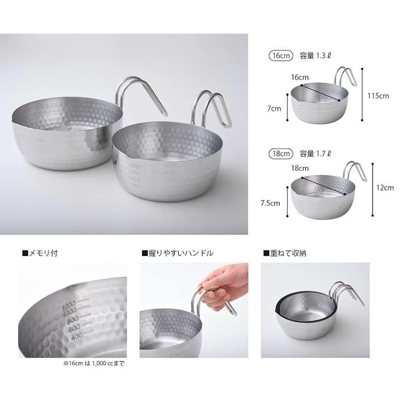 取っ手も便利な雪平鍋　マルチポットタイプ 16cm&18cm 2個セット