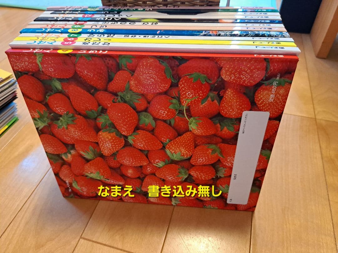 キンダーブック　しぜん　24冊セット