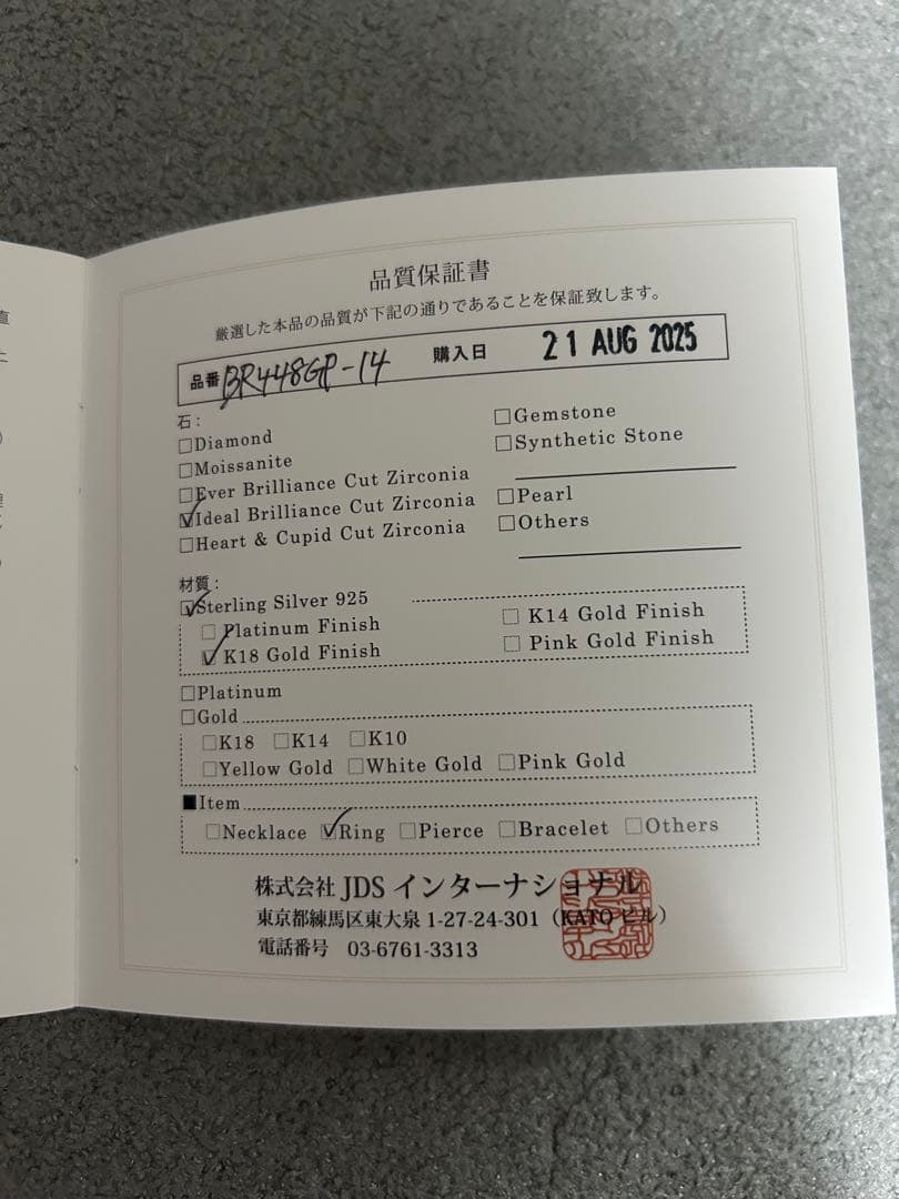 フルエタニティリング ジルコニア 14号
