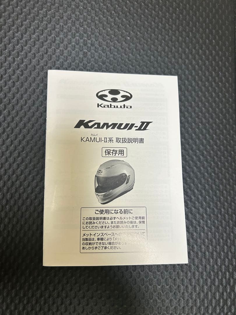 OGK KABUTO KAMUI-2 XL （おまけ:Lサイズインナーパッド付）