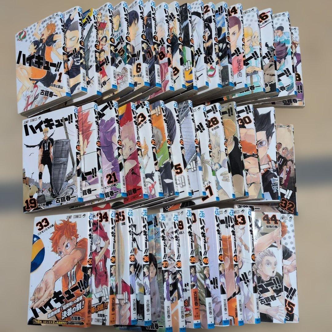 ハイキュー!! 全巻セット 1-45巻。1〜18巻難あり