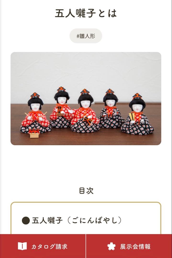 新品未使用　木目込み　雛人形　15人飾り　①