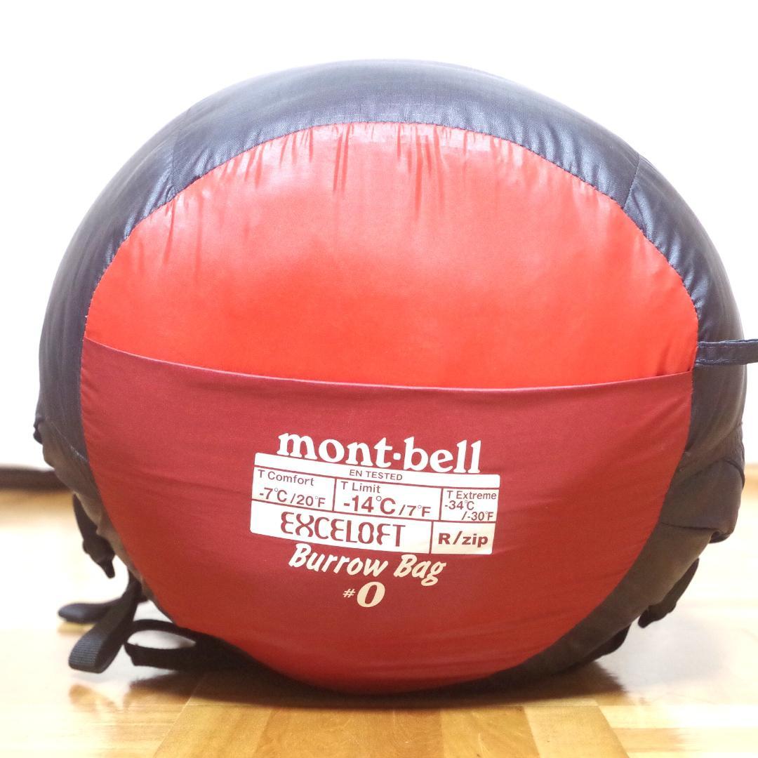 人気の定番！モンベル！バロウバッグ#0 収納袋付き！優れた快適性のエクセロフト