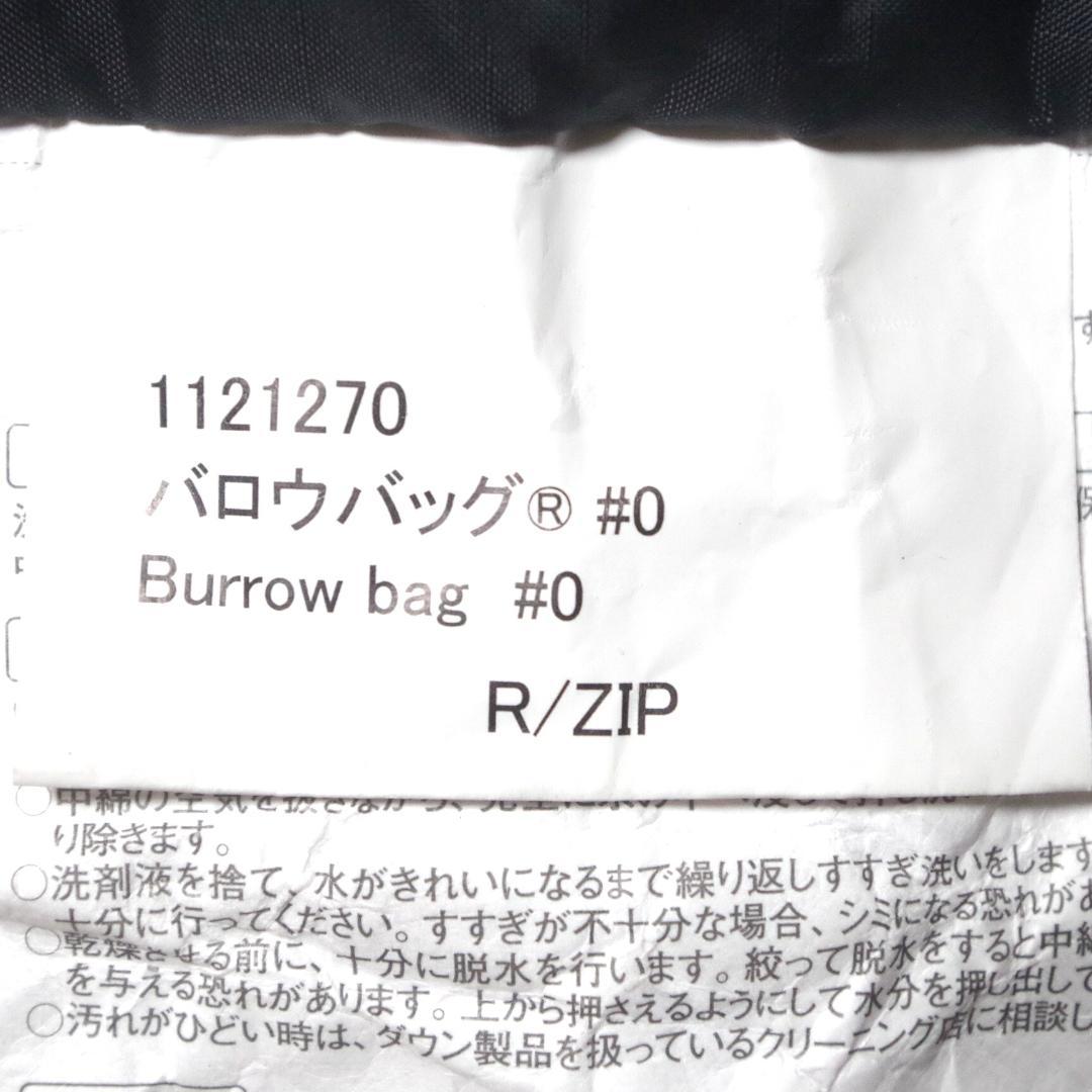 人気の定番！モンベル！バロウバッグ#0 収納袋付き！優れた快適性のエクセロフト