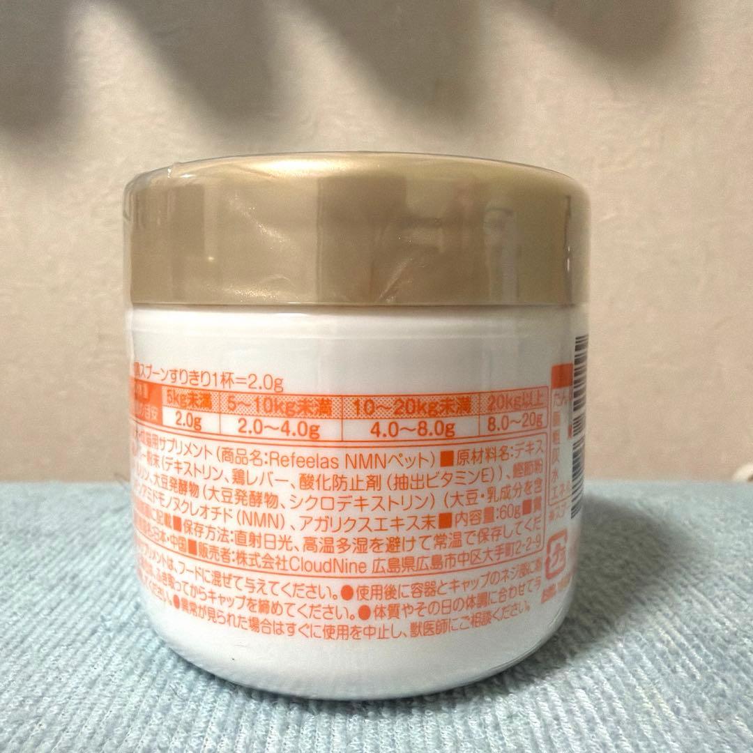 ペット用リフィーラス NMN サプリメント 2個セット