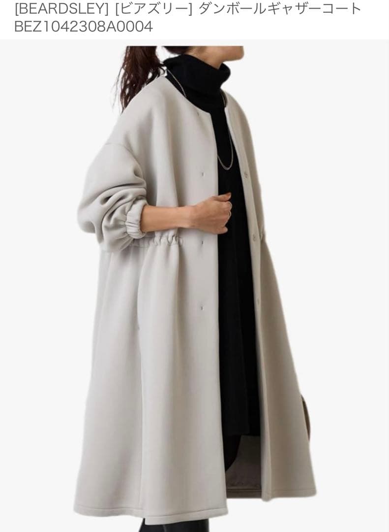 【新品未使用】BEARDSLEYビアズリー　ダンボールギャザーコート