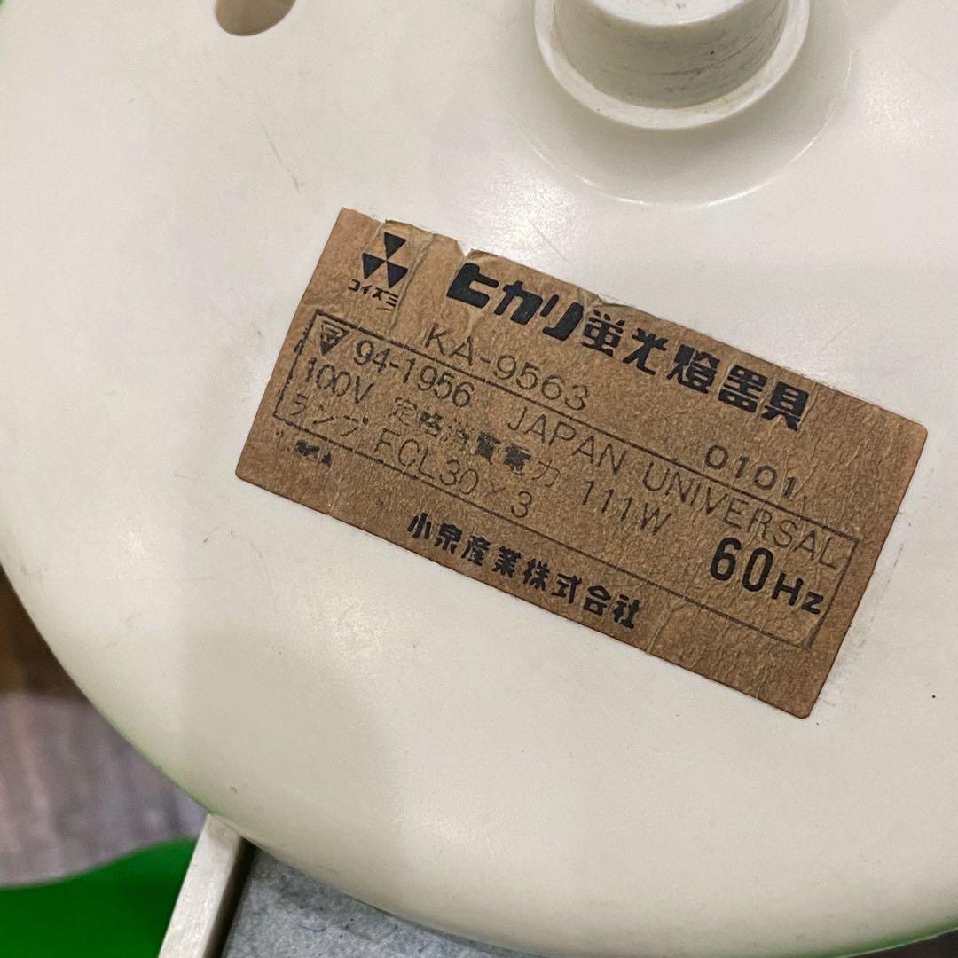 緑 グリーン 3灯 天井照明 昭和レトロ 当時物 レトロポップ インテリア