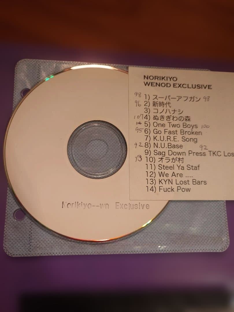 SD JUNKSTA特典CD詰め合わせ