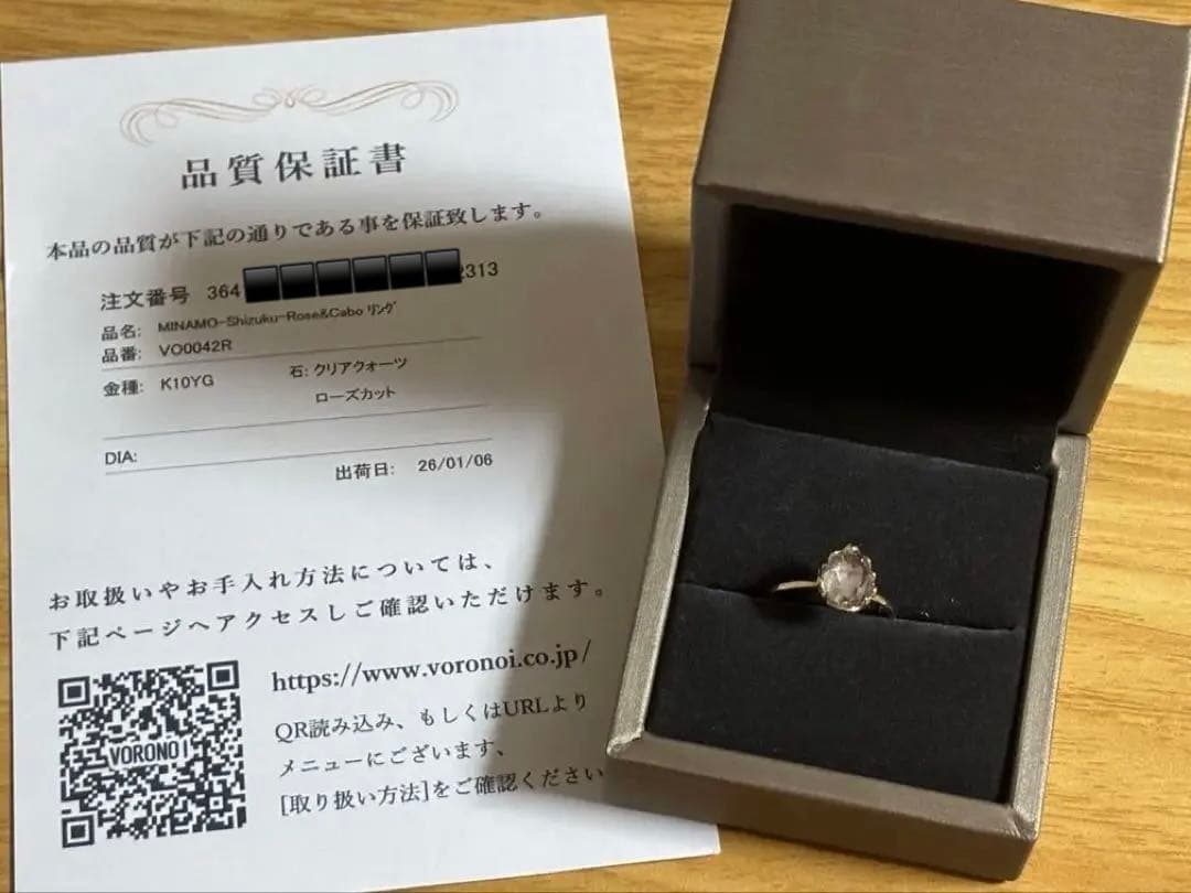 こ*す様 MINAMO VORONOI ボロノイk10 リングshizuku ペ