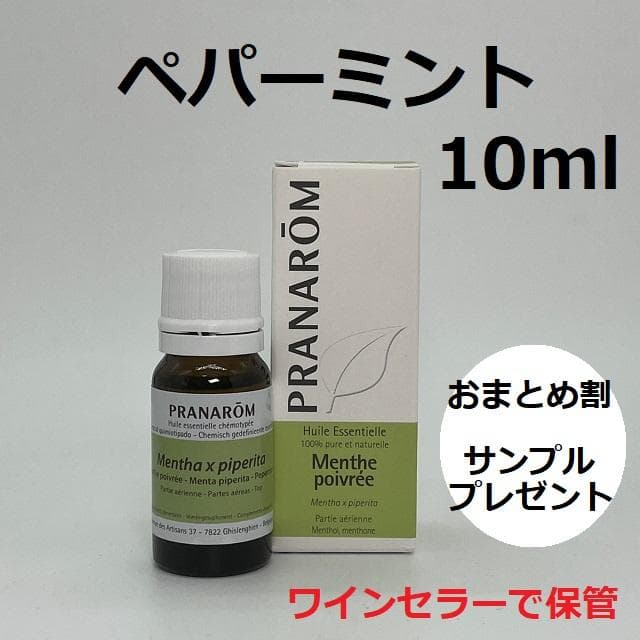 虹風様 リクエスト プラナロム　9点 まとめ商品