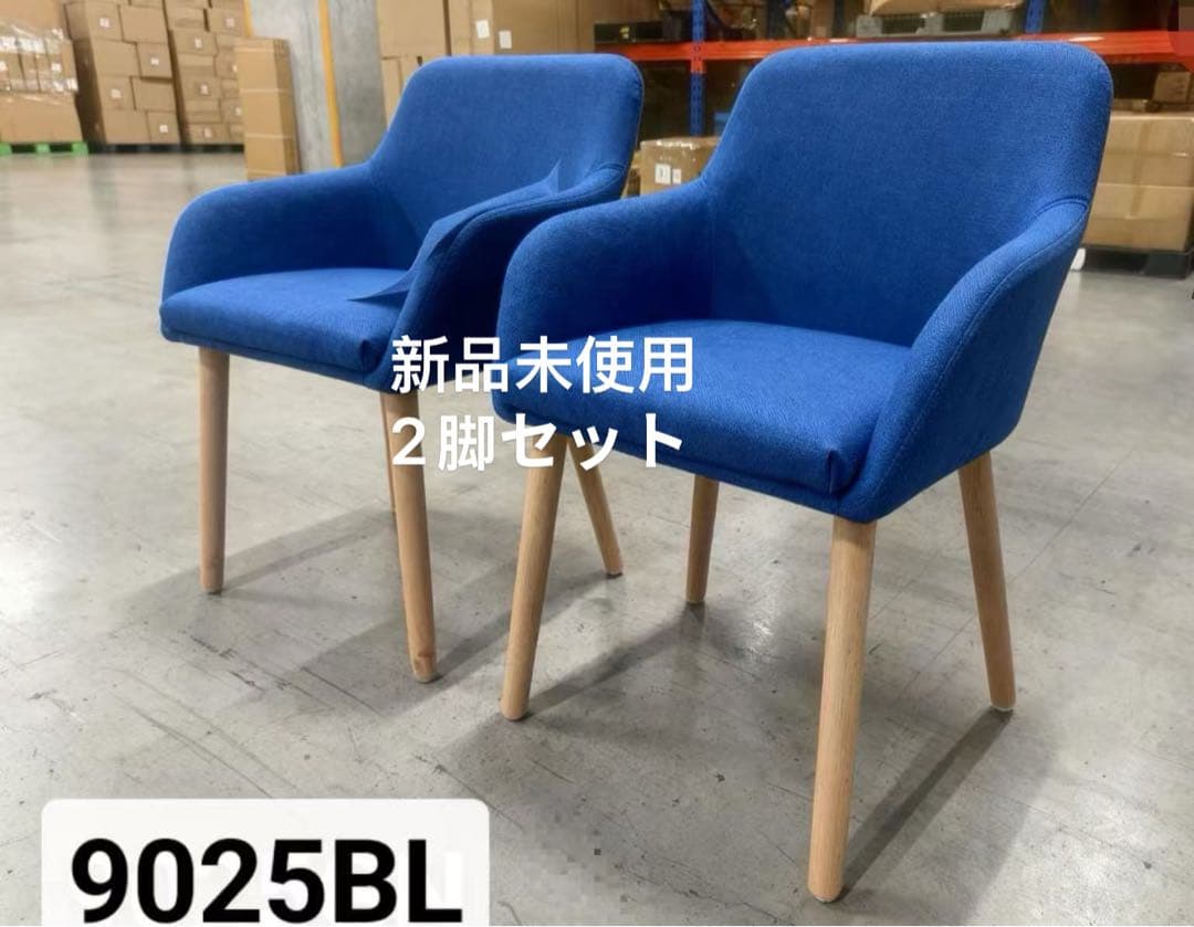 新品ダイニングチェア ネイビー2脚セット 布張り北欧風デザインファブリック製