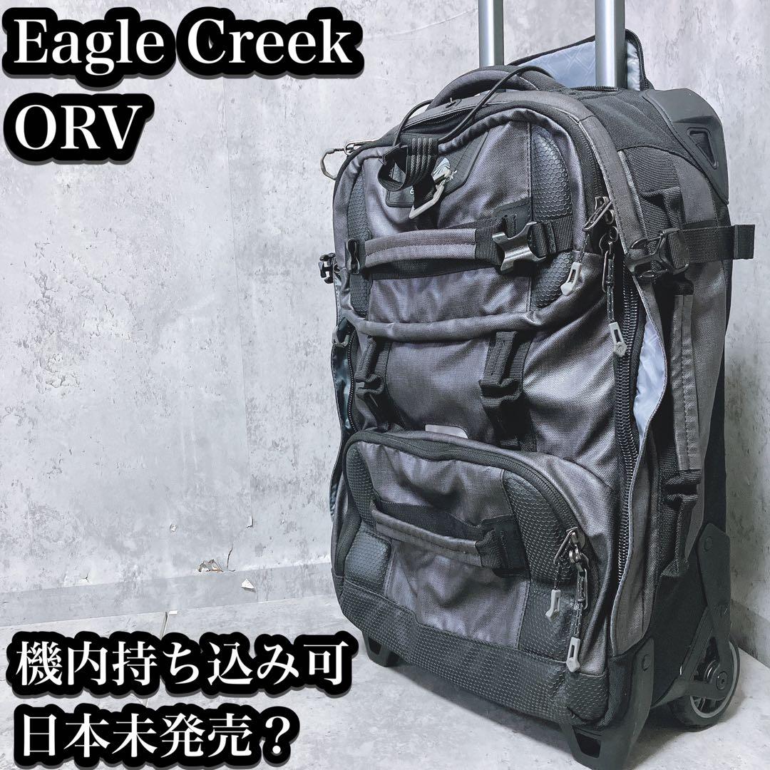 【希少】Eagle Creek ORV EC0A3XVS キャリーバッグ 耐水