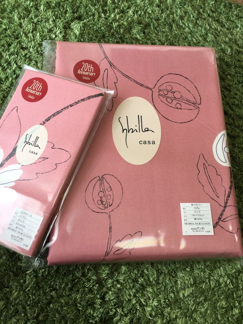 2組セット【シビラ】リブレ掛カバー ピンク グレー 枕カバー ピンク グレー