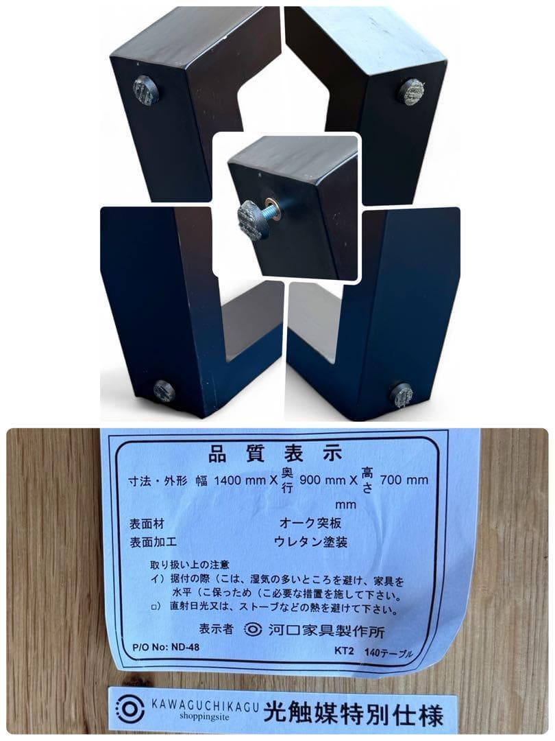 河口家具製作所 KT ダイニングテーブル 140cm オーク無垢材 北欧