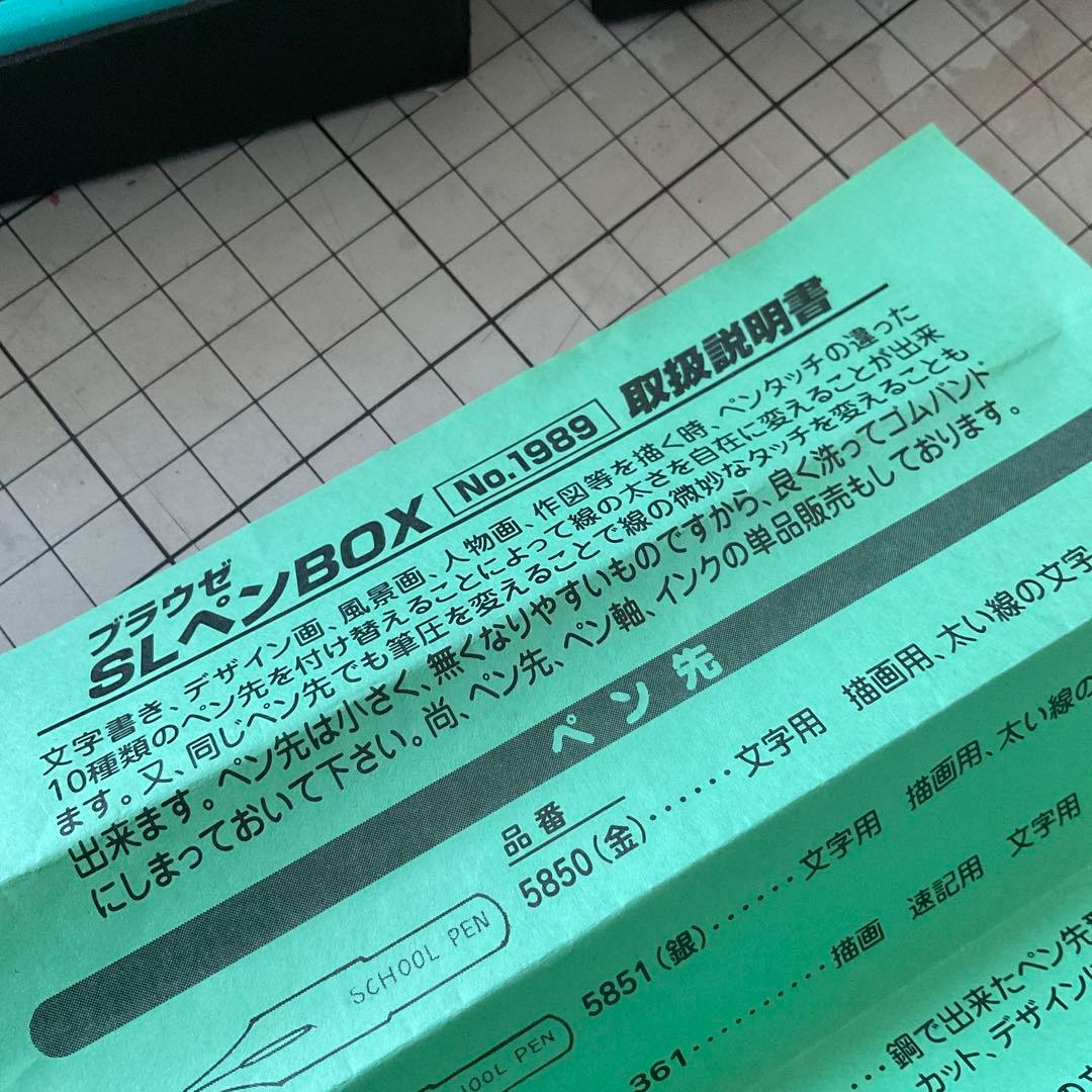 コ*ラ様 未使用　Brause ブラウゼ 万年筆　1セット　ペン先・ペン軸・イン