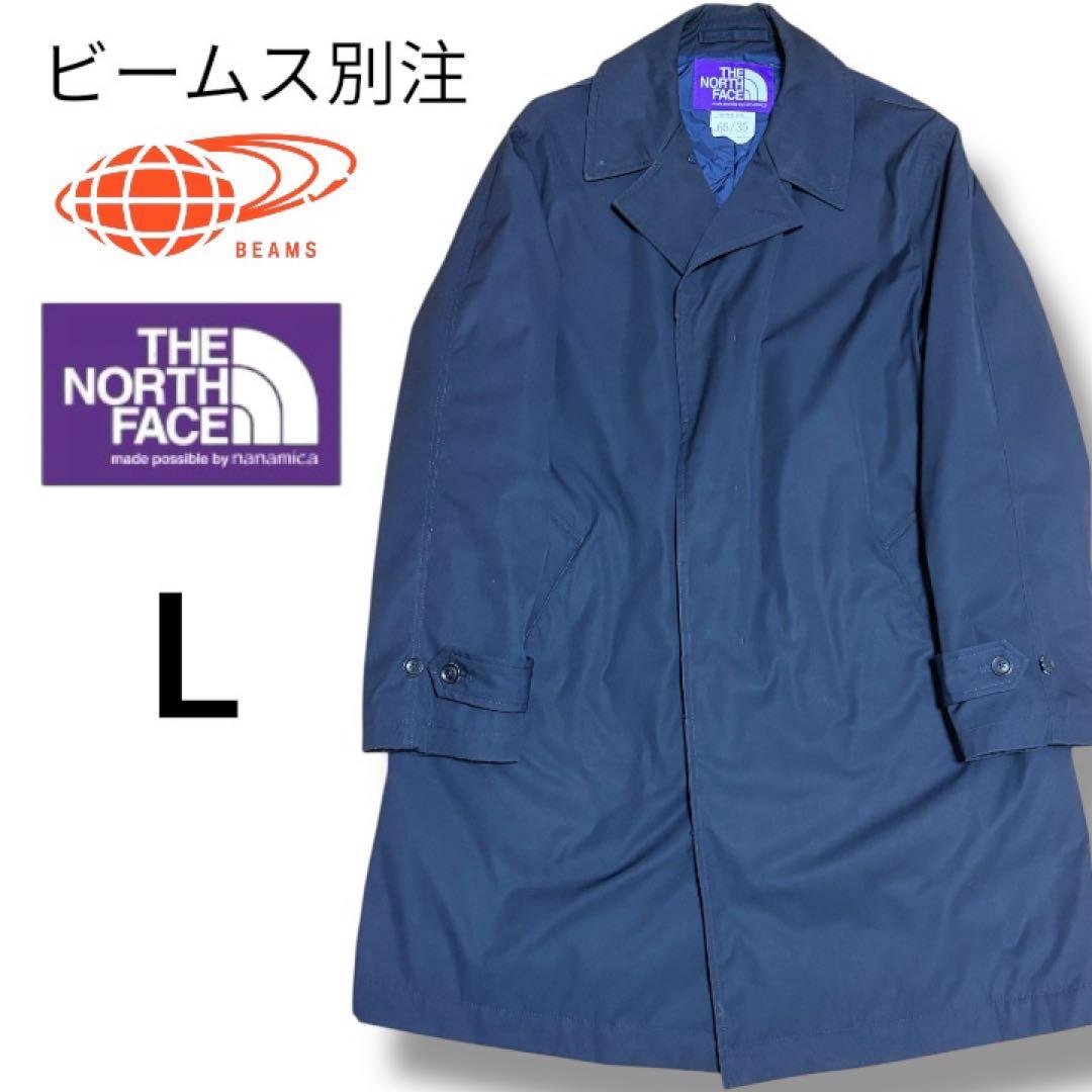 ※専用　　THE NORTH FACE BEAMS別注 ステンカラーコート L