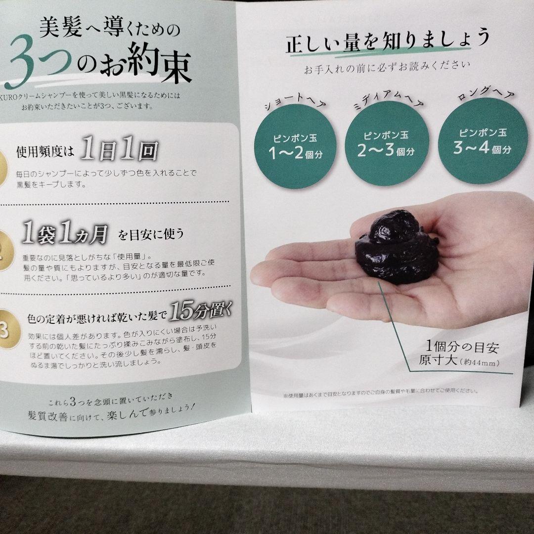 バランローズクリームシャンプー「KURO」