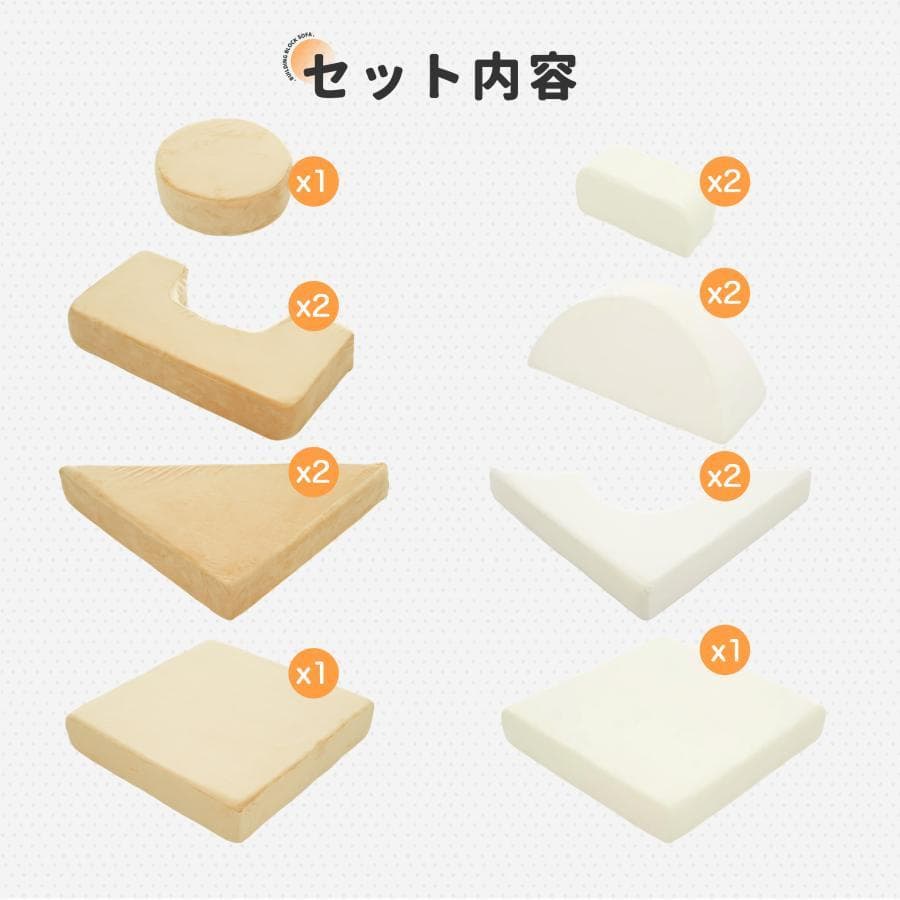 新品つみきソファ 子供用 キッズ組み合わせ ソファー1628-160