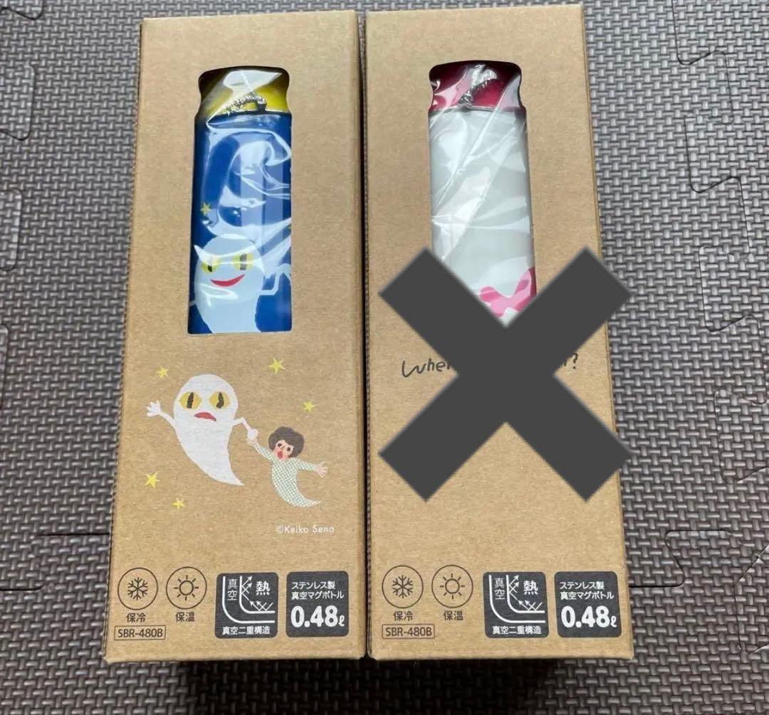 ねないこだれだ　きんぎょがにげた　水筒