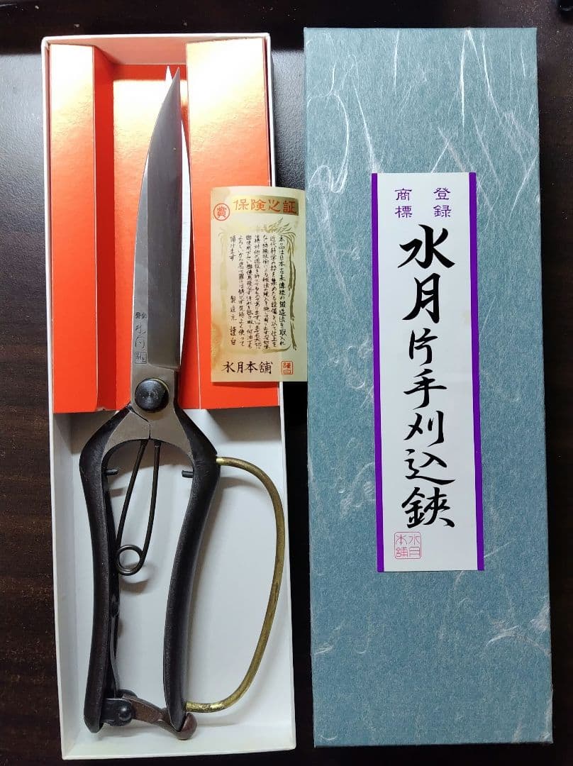 水月 片手刈込鋏 255mm