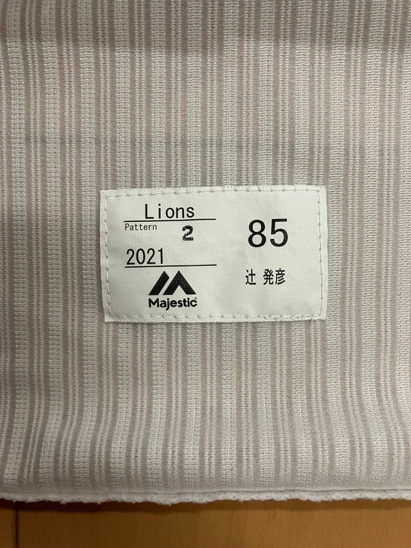 辻発彦　実使用　支給　ユニフォーム　埼玉西武ライオンズ　証明書　オールスター