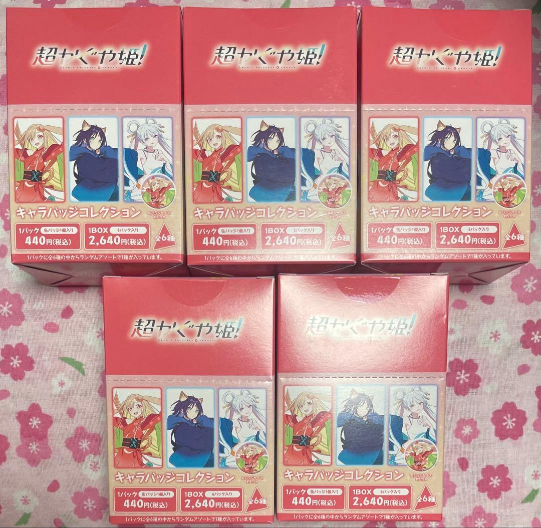 超かぐや姫！　ムービック限定　キャラバッジコレクション　6個入り　5BOX