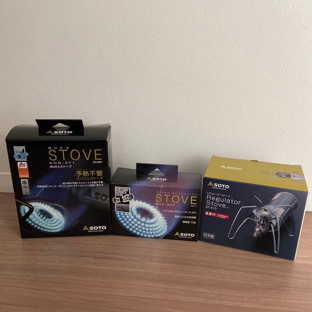 SOTO 3個セット