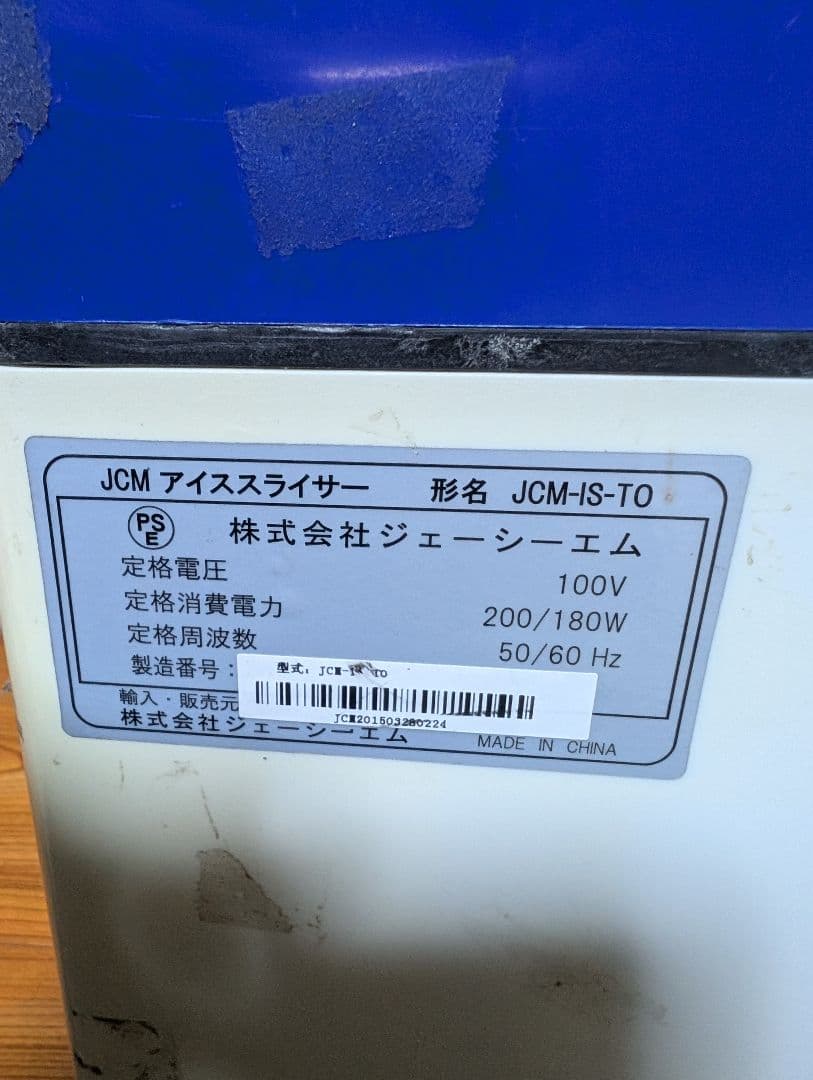 即購入OK！ 業務用 かき氷機 家庭ブロックアイス、バラ氷対応　ふわふわ