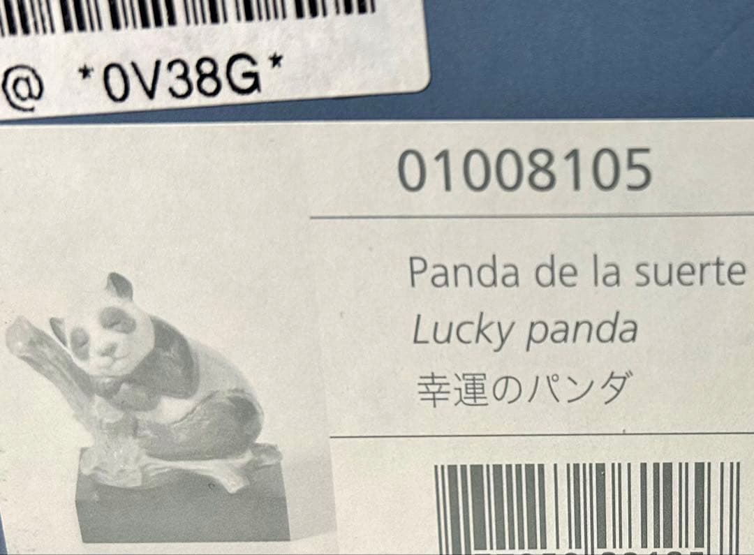 LLADRO リヤドロ　Lucky Panda 元箱台付き　※絶版 未使用保管品