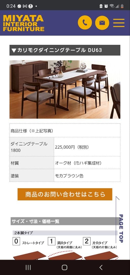 氷*空様 カリモク　ダイニングテーブル　ウォルナット