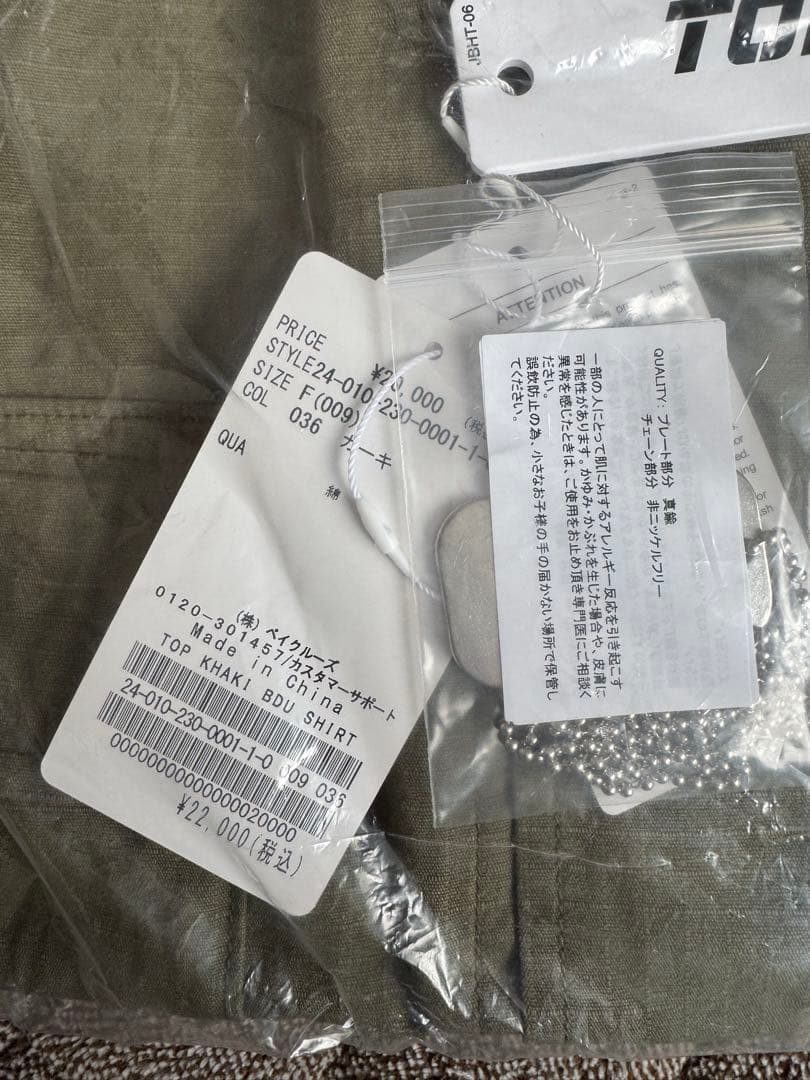 FRAMeWORK 【TOP KHAKI/トップカーキ】BDU SHIRT 新品