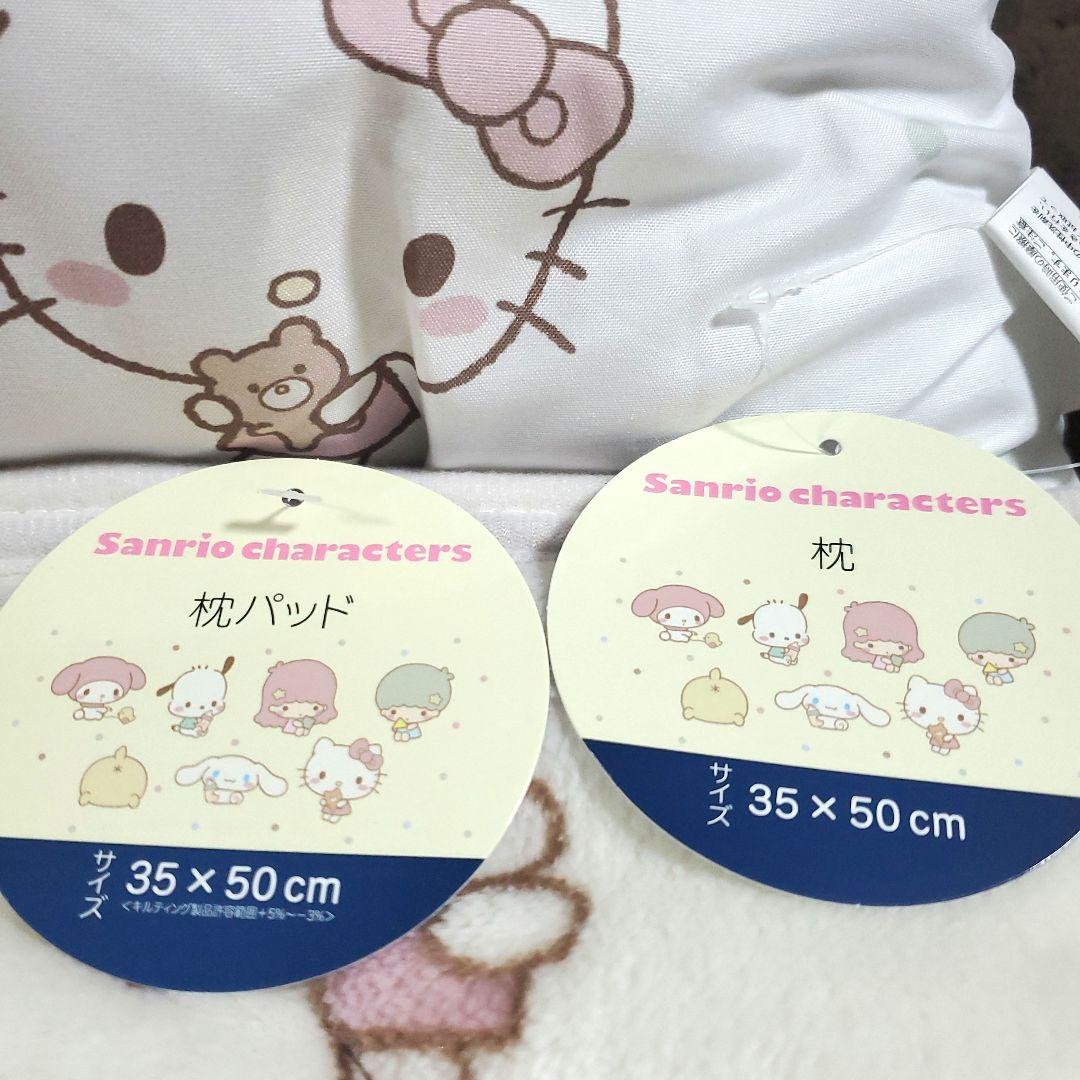 サンリオキャラクター寝具セット ハローキティ シナモロール マイメロ合わせ毛布