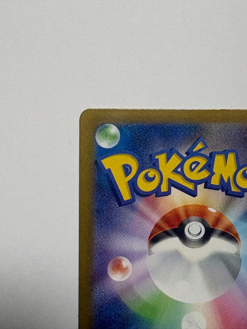 リーリエの決心 SAR ポケカ メガブレイブ M1L ポケモンカード