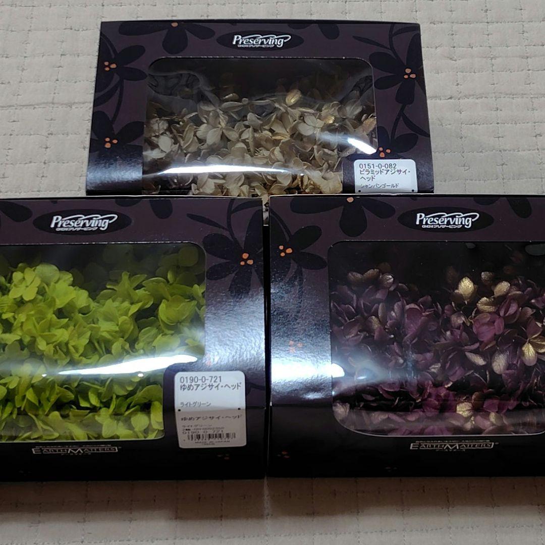 日本製　プリザーブドフラワー　大地農園　あじさい　EARTHMATTERS