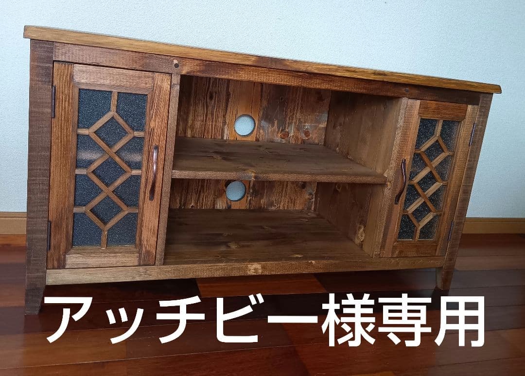 アッチビー＊ご注文品TVボード