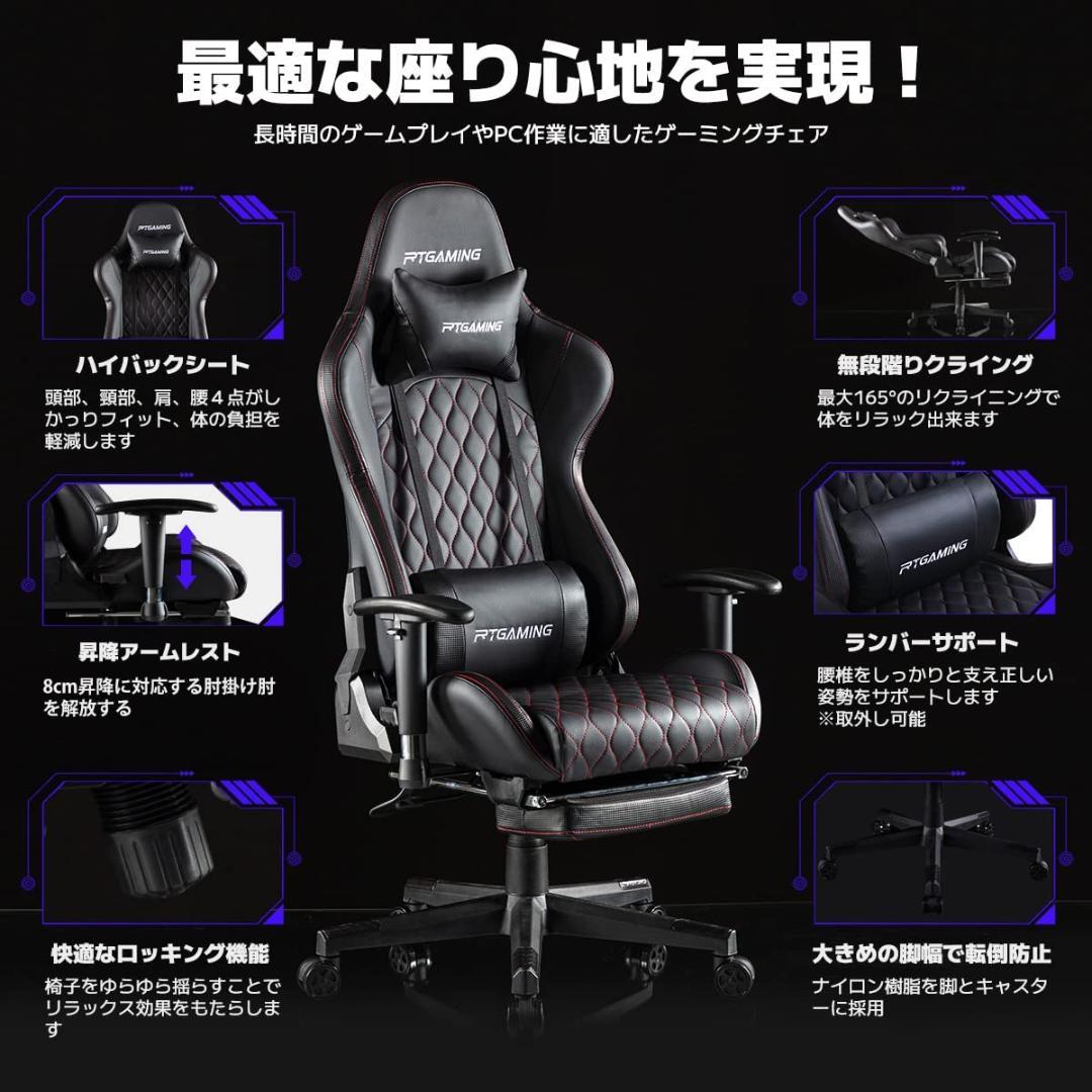 ゲーミングチェア オフィス テレワーク デスク オットマン リクライニング機能