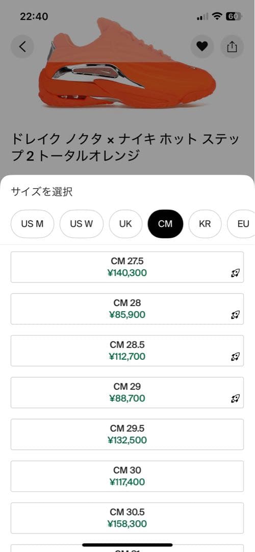 Nocta × Nike hot step 2 \"Total Orange\"