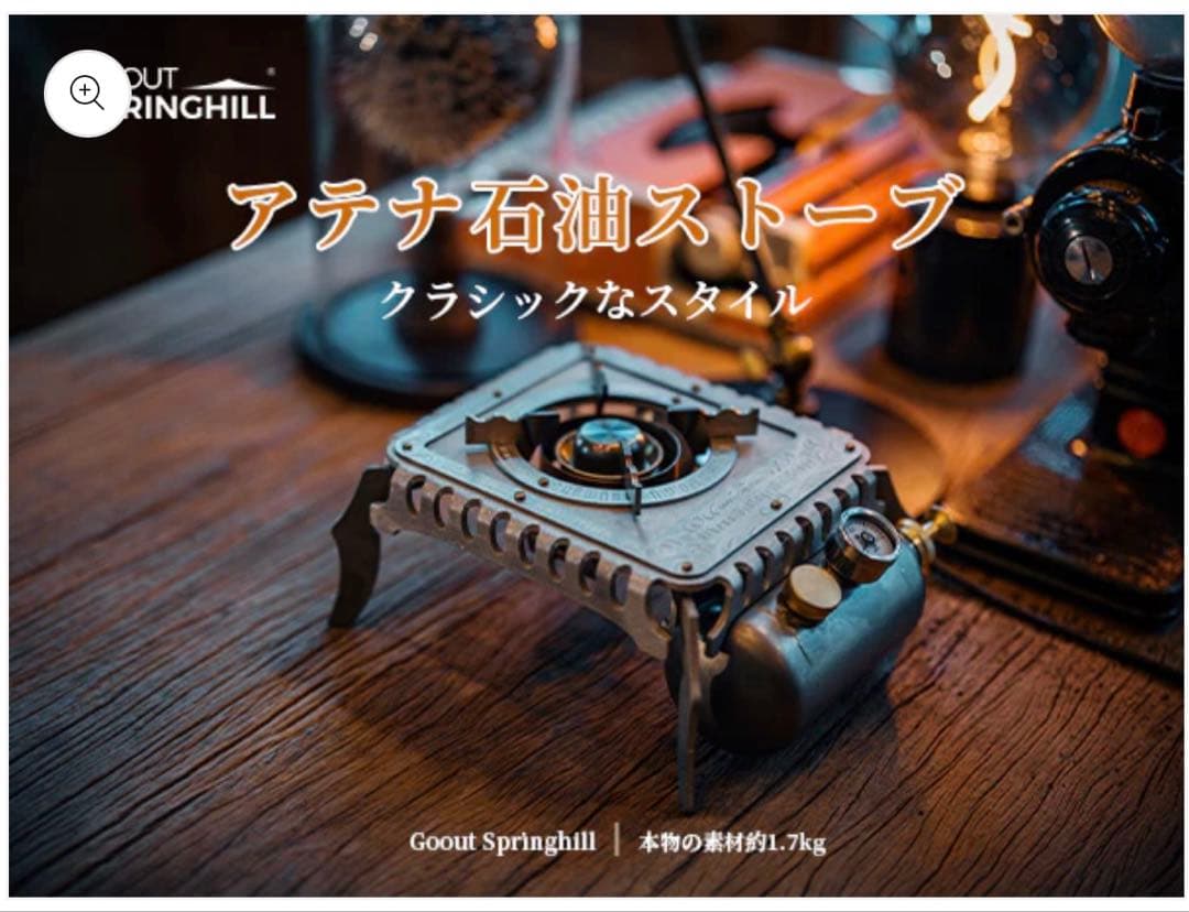 新品未使用‼️Springhill✨アテナ 石油ストーブ