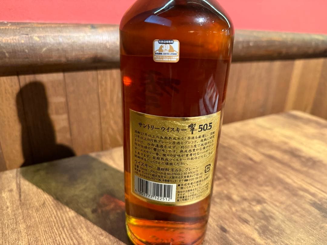 サントリー響 17年 50.5（FROM JAPAN公式アカウント01）