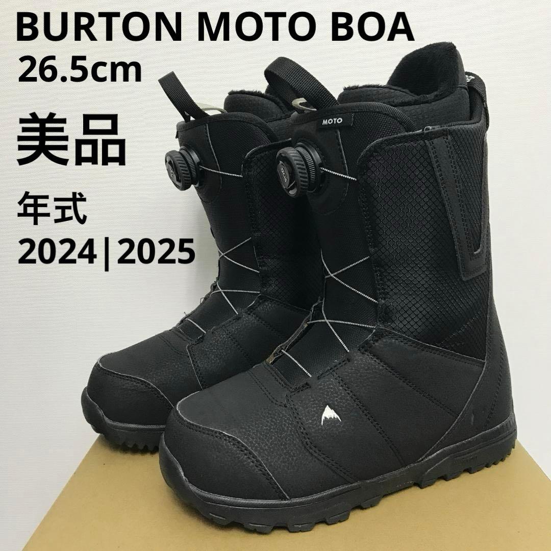 美品■2024-2025年式■BURTON MOTO BOA ブーツ 26.5