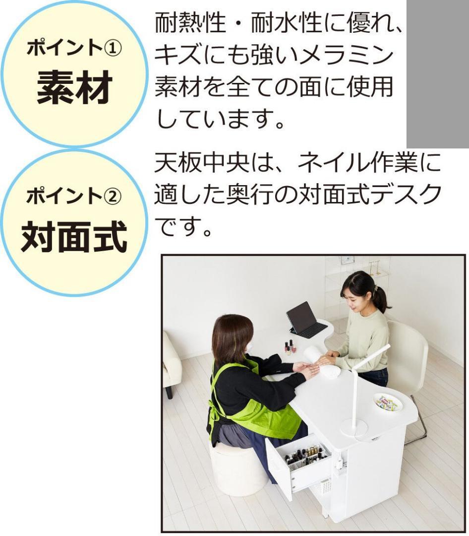 ネイルデスク　W1400　対面式デスク　大量収納　メラミン素材　おしゃれデザイン