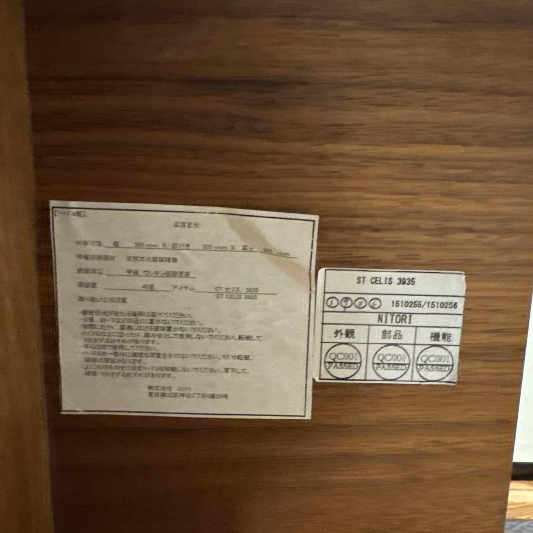 【美品】ニトリ サイドテーブル セリス ミドルブラウン