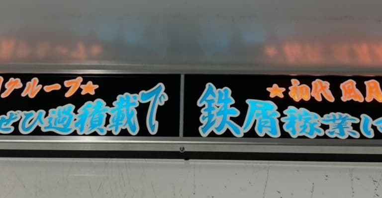 ワンマンアンドン スエ