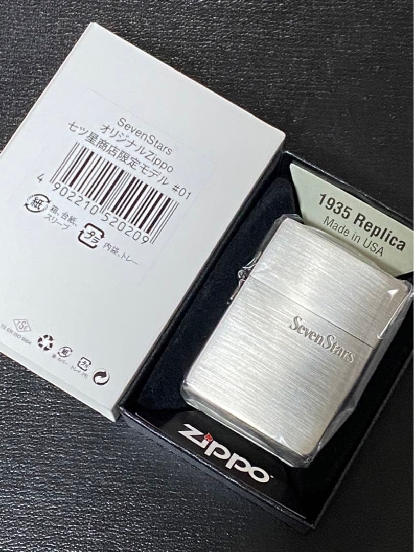 zippo セブンスター 1935レプリカ 限定品 前面刻印 2017年製 ☆