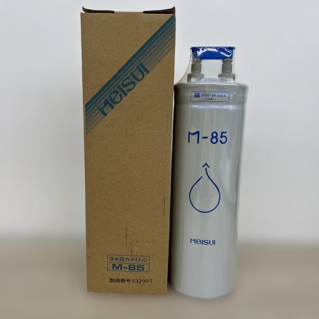 261287 メイスイ 浄水器 カートリッジ M-85 家庭用浄水器Ⅱ形
